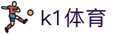 k1体育 - 十年品牌 值得信赖